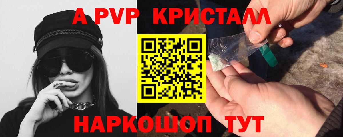 Alpha PVP мука Янаул