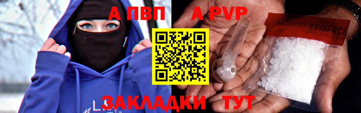 дарнет шоп  APVP СК  Янаул  Вход с VPN  Alpha-PVP СК  A PVP 