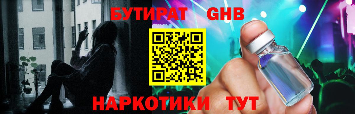 Янаул  Бутират  Вход с VPN  БУТИРАТ BDO 