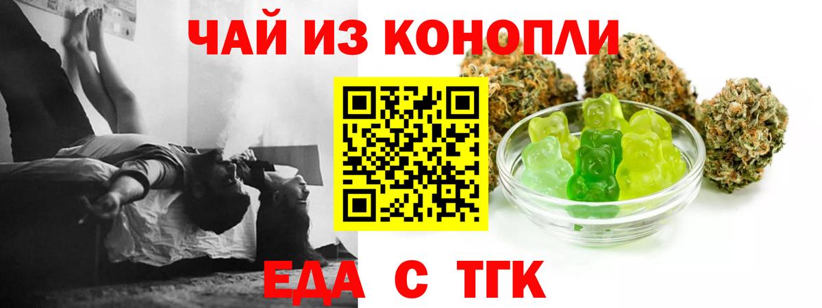 Янаул  Еда ТГК марихуана  Вход с VPN 