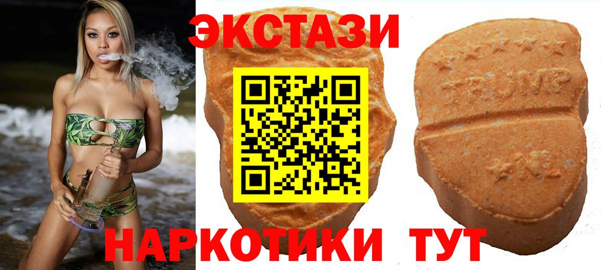 ЭКСТАЗИ 250 мг Янаул