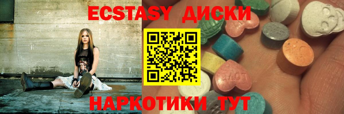 Ecstasy  Вход с VPN  Янаул  Экстази DUBAI  Экстази Cube 