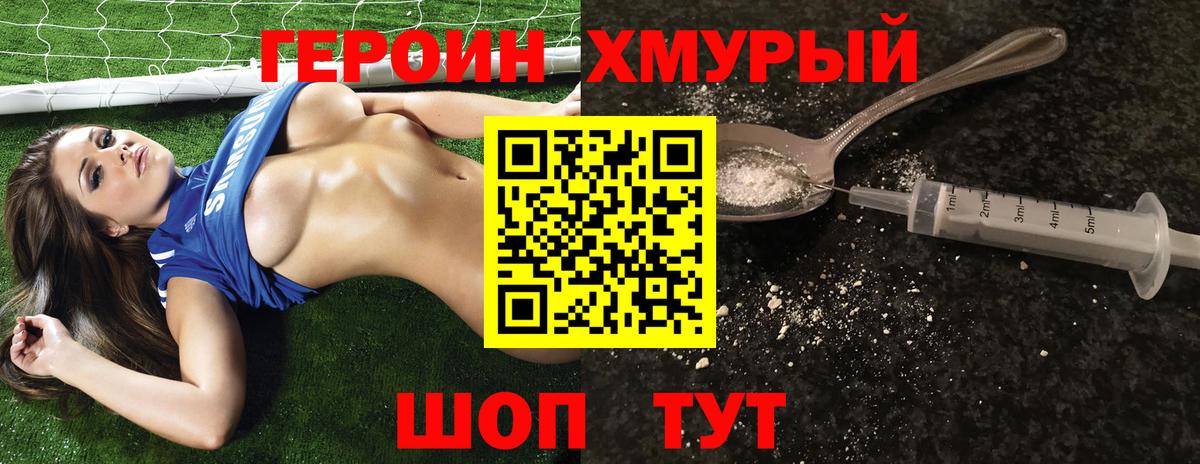 Героин афганец Янаул