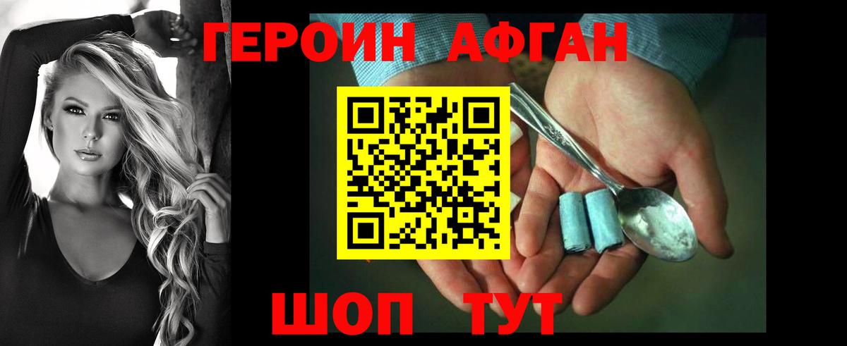 ГЕРОИН VHQ  ГЕРОИН  Янаул  Вход с VPN 