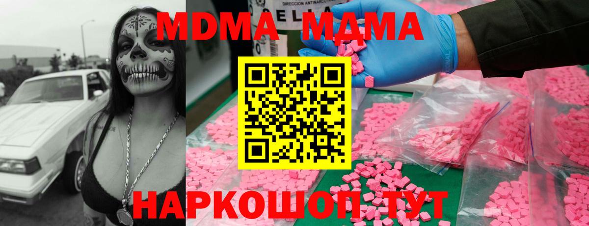 MDMA crystal  Вход с VPN  MDMA  MDMA Molly  Янаул 