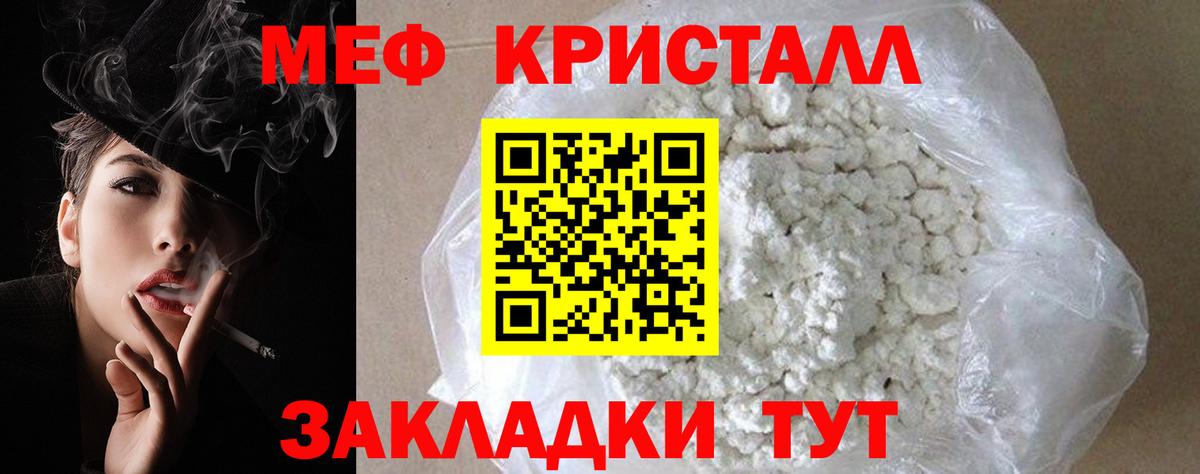 МЯУ-МЯУ mephedrone  МЕФ мука  Янаул  Вход с VPN 