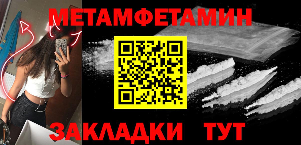 Янаул  Метамфетамин винт  МЕТАМФЕТАМИН  Вход с VPN 