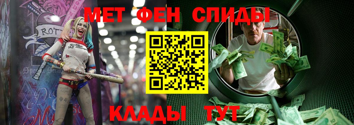 Метамфетамин пудра Янаул