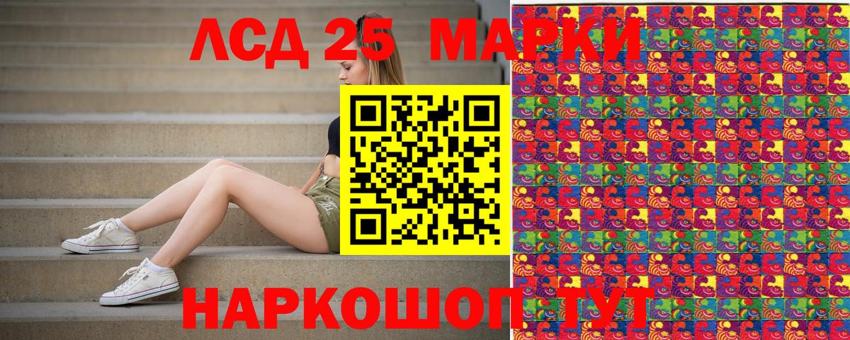 Марки 25I-NBOMe 1,8мг Янаул