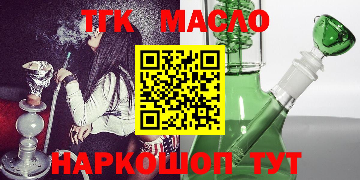 Дистиллят ТГК Wax  Вход с VPN  Янаул 