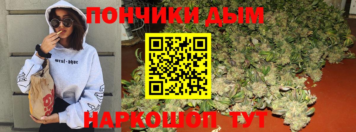 Марихуана OG Kush Янаул